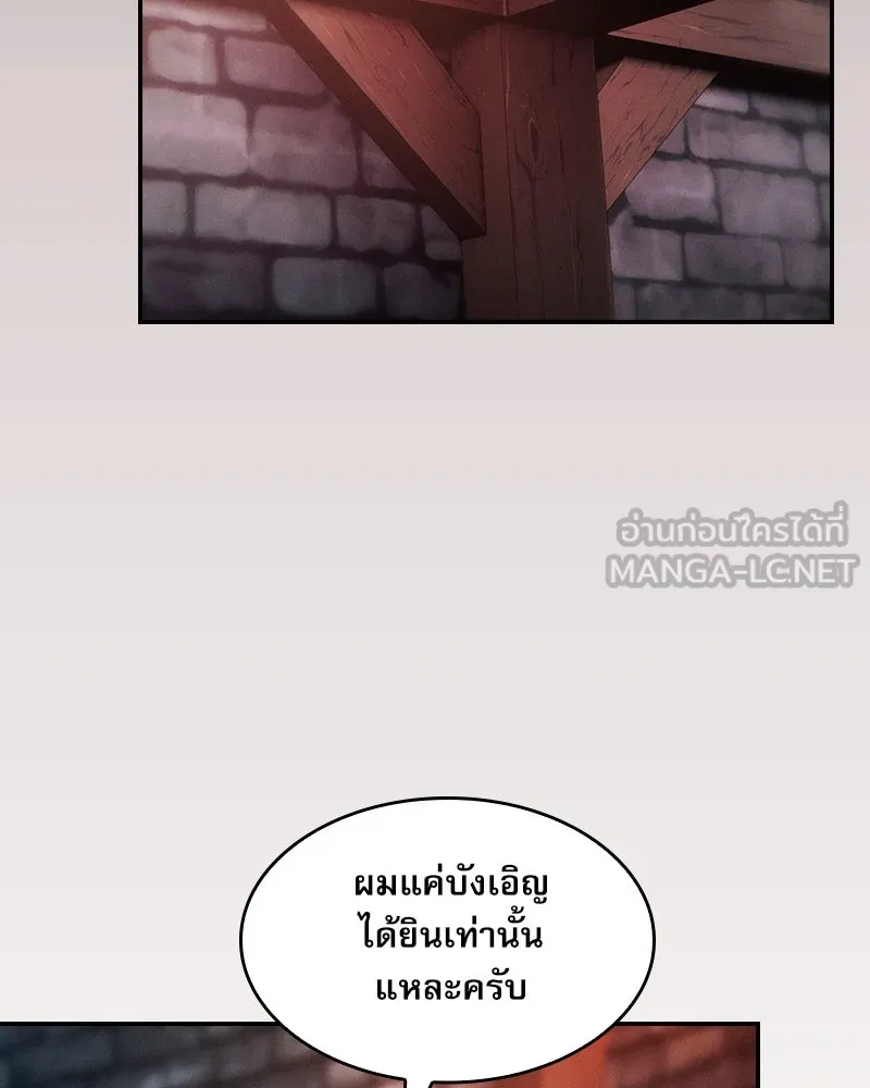 Academy’s Genius Swordmaster – นักดาบอัจฉริยะจากอะคาเดมี Chap 30 - Next Chap 31