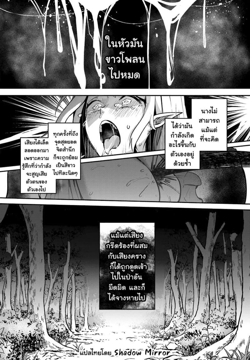 Inbi na Doukutsu no Sono Oku de Chap 26 - Next Chap 27