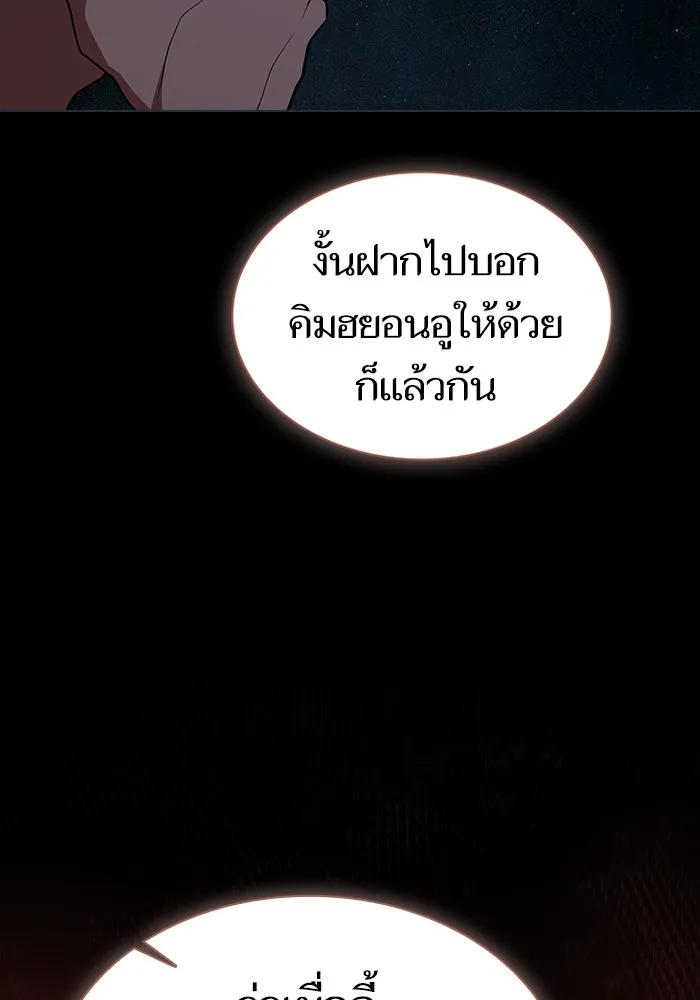 The Tutorial Tower of the Advanced Player – ผู้เล่นขั้นเทพแห่งหอคอยฝึกสอน Chap 184 - Next Chap 185
