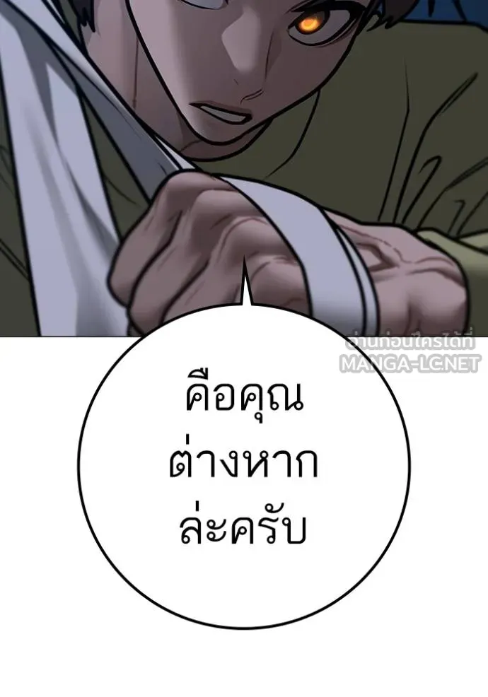 Reality Quest Chap 160 - Next Chap 161