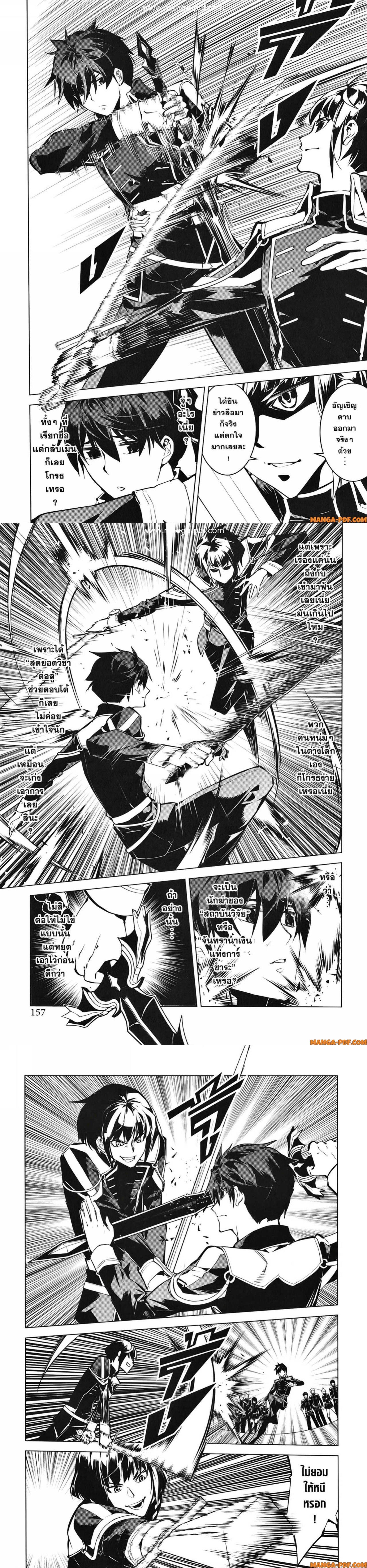 Tensei Kenja no Isekai Life Chap 57 - Next Chap 58