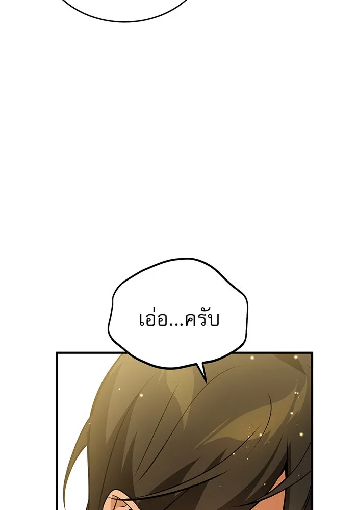 The Dark Magician Transmigrates After 66666 Years – จอมเวทเกิดใหม่ในรอบ 66666 ปี Chap 44 - Next Chap 45