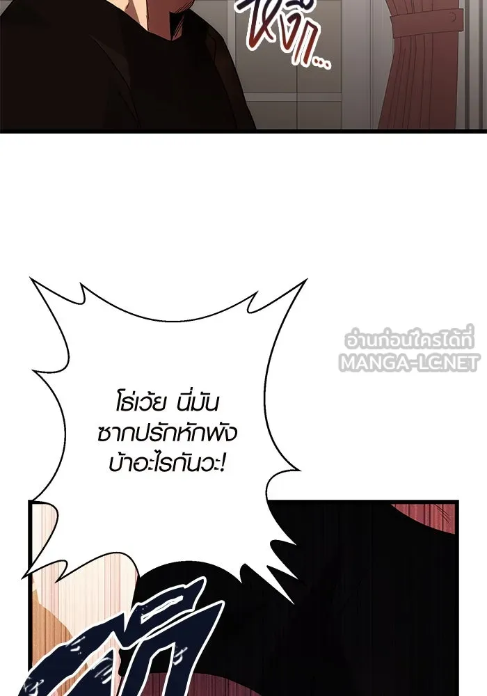 I Obtained a Mythic Item – พลิกชะตาคว้าไอเทมระดับเทพ Chap 83 - Next Chap 84