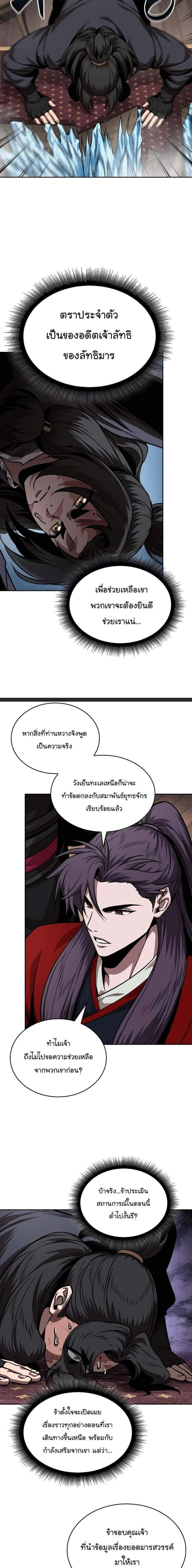 Nano Machine Chap 244 - Next Chap 245