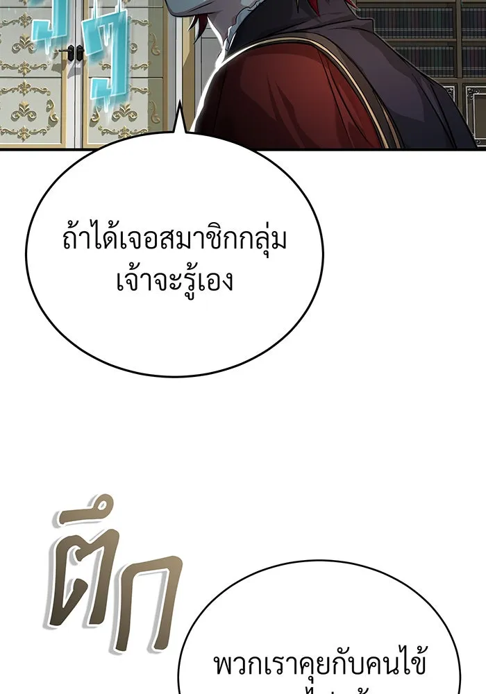 The Dark Magician Transmigrates After 66666 Years – จอมเวทเกิดใหม่ในรอบ 66666 ปี Chap 90 - Next Chap 91