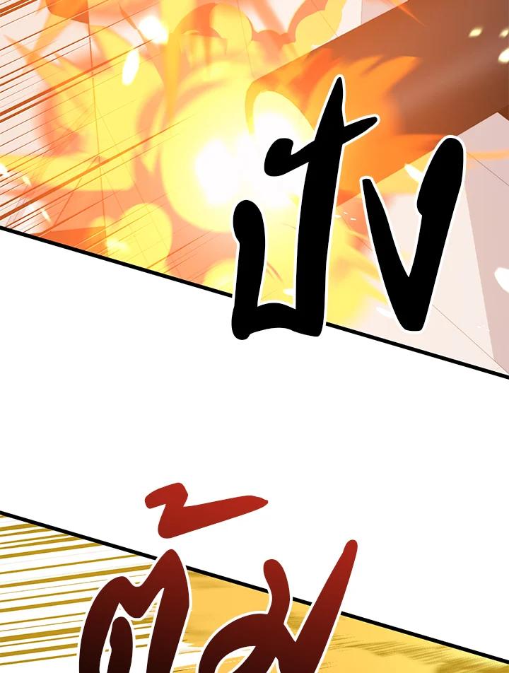 Seoul Station’s Necromancer Chap 89 - Next Chap 90