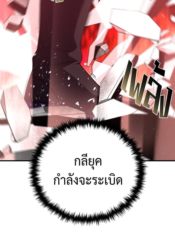 The Dark Magician Transmigrates After 66666 Years – จอมเวทเกิดใหม่ในรอบ 66666 ปี Chap 145 - Next Chap 146