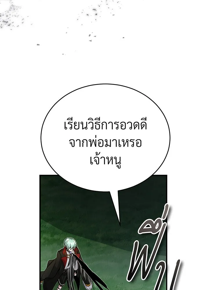The Dark Magician Transmigrates After 66666 Years – จอมเวทเกิดใหม่ในรอบ 66666 ปี Chap 94 - Next Chap 95