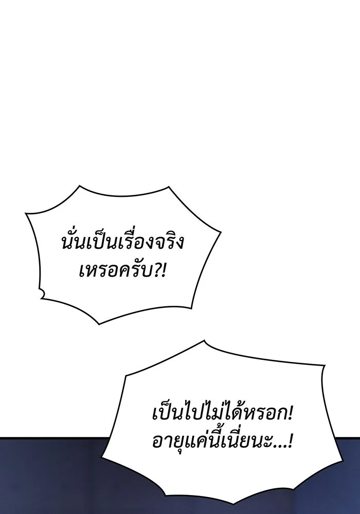 Regressing With the King’s Power – เกิดใหม่พร้อมพลังแห่งราชัน Chap 50 - Next Chap 51