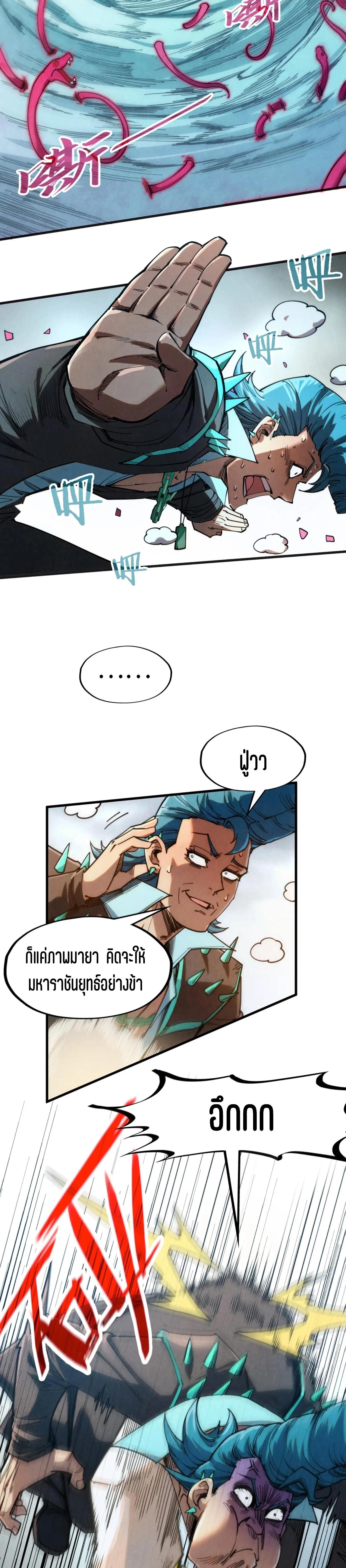 The Eternal Supreme Chap 305 - Next Chap 306