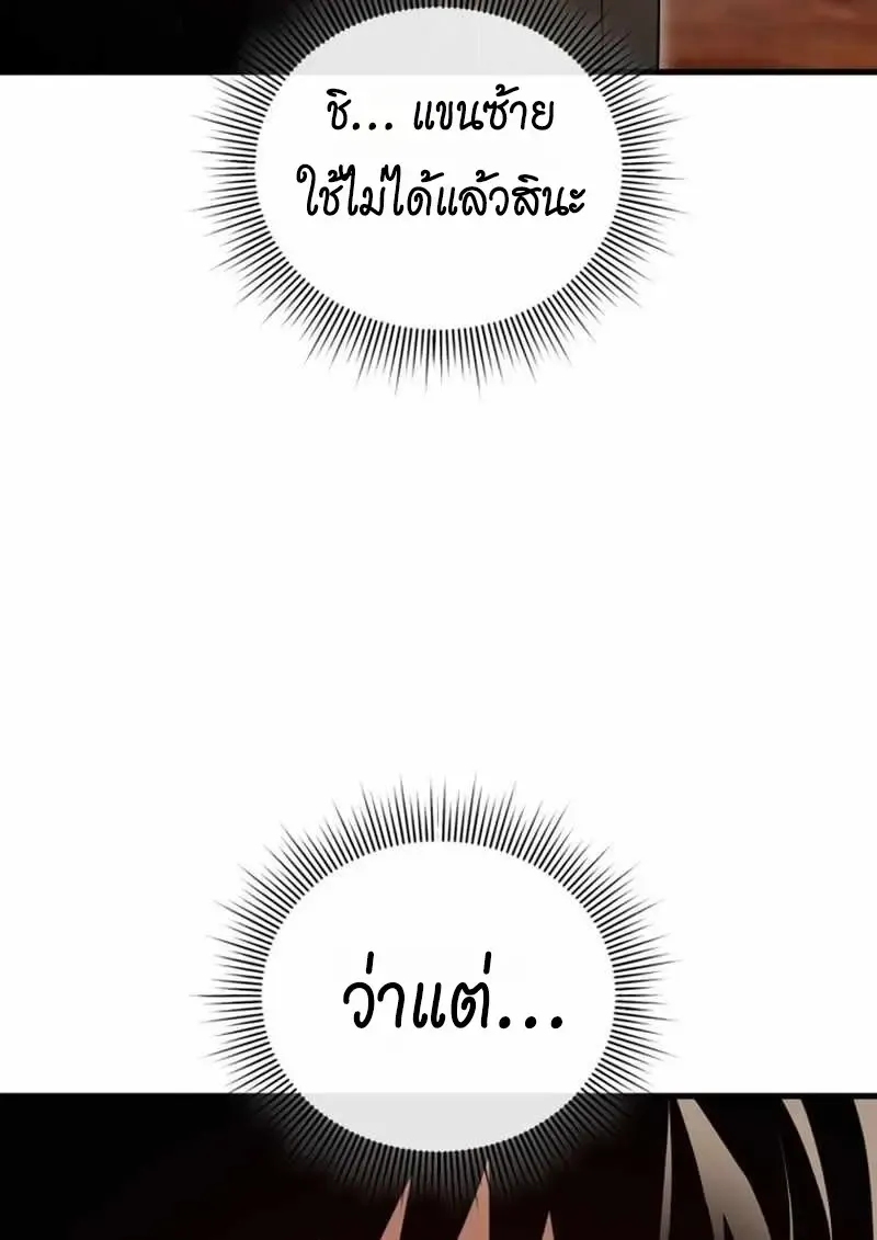 Player Who Returned 10,000 Years Later Chap 134 - Next Chap 135