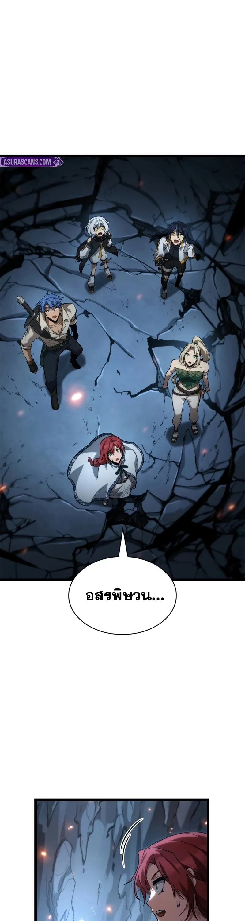 Infinite Mage Chap 160 - Next Chap 161