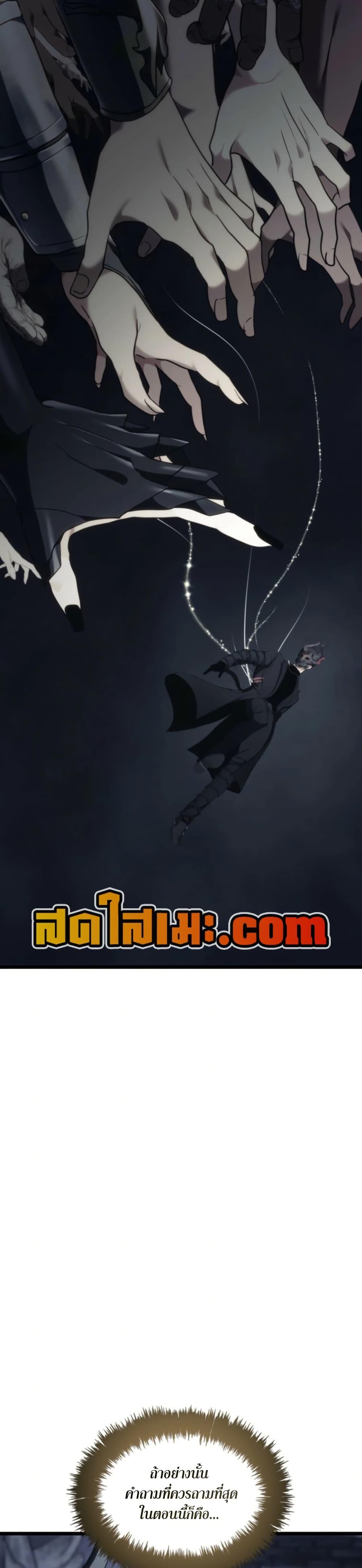 Ranker Who Lives A Second Time Chap 210 - Next Chap 211