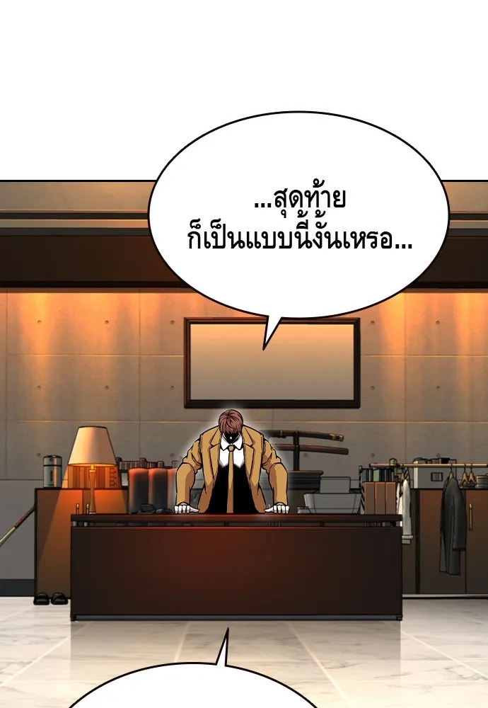 King Game Chap 94 - Next Chap 95
