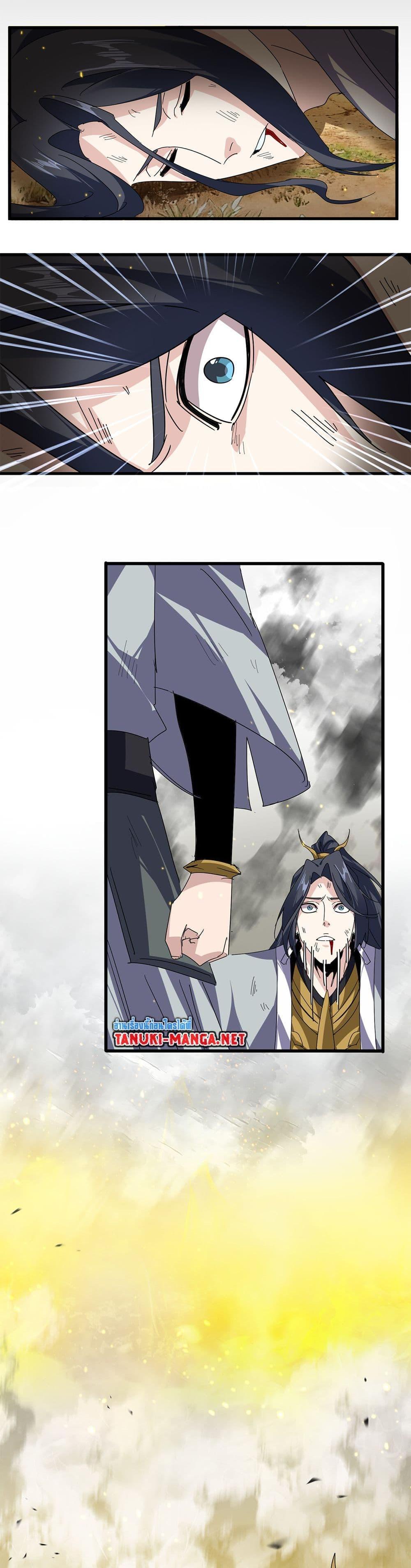 Magic Emperor Chap 871 - Next Chap 872