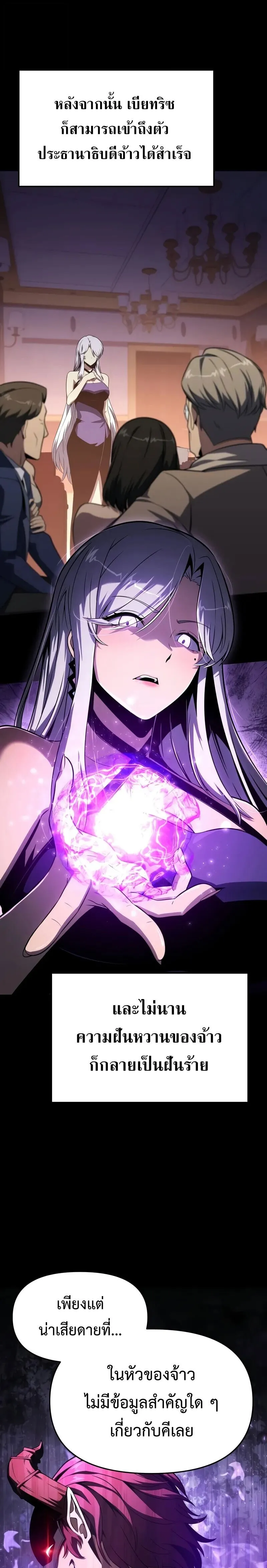 The Knight King Who Returned with a God Chap 125 - Next Chap 126