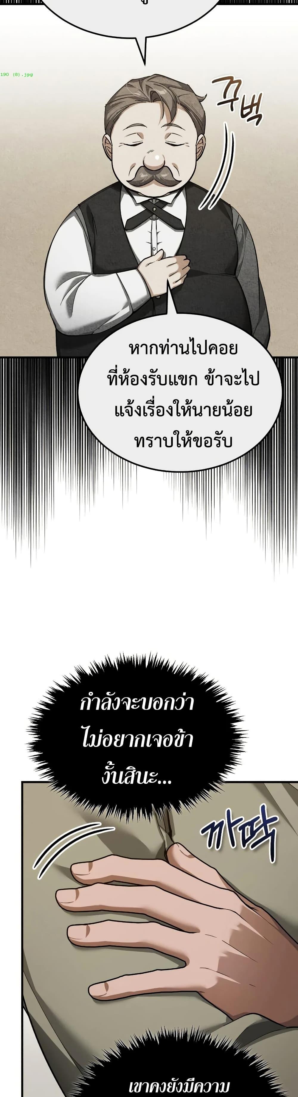 The Heavenly Demon Can’t Live a Normal Life Chap 190 - Next Chap 191