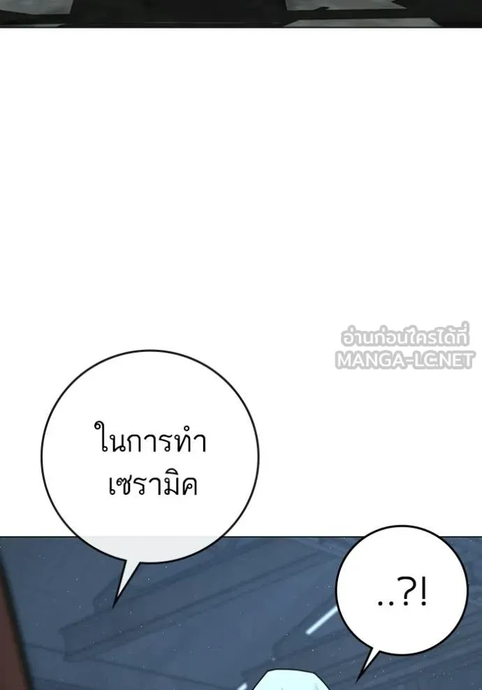 Reality Quest Chap 178 - Next Chap 179