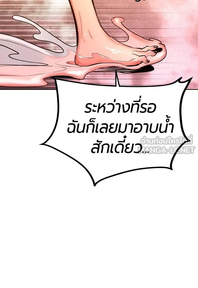 Jungle Juice Chap 133 - Next Chap 134