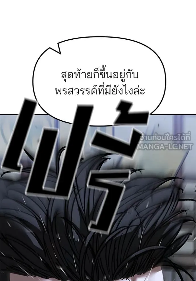 The Bully in Charge Chap 153 - Next Chap 154