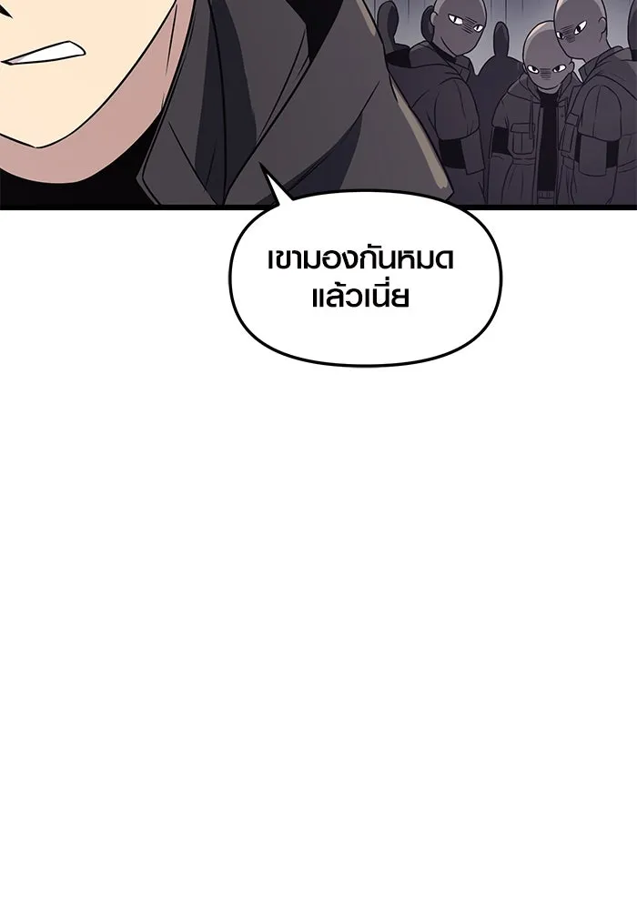 I Obtained a Mythic Item – พลิกชะตาคว้าไอเทมระดับเทพ Chap 29 - Next Chap 30