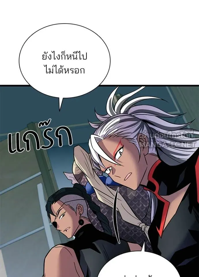 Villain To Kill Chap 213 - Next Chap 214