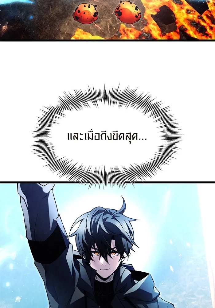 I Obtained a Mythic Item – พลิกชะตาคว้าไอเทมระดับเทพ Chap 70 - Next Chap 71
