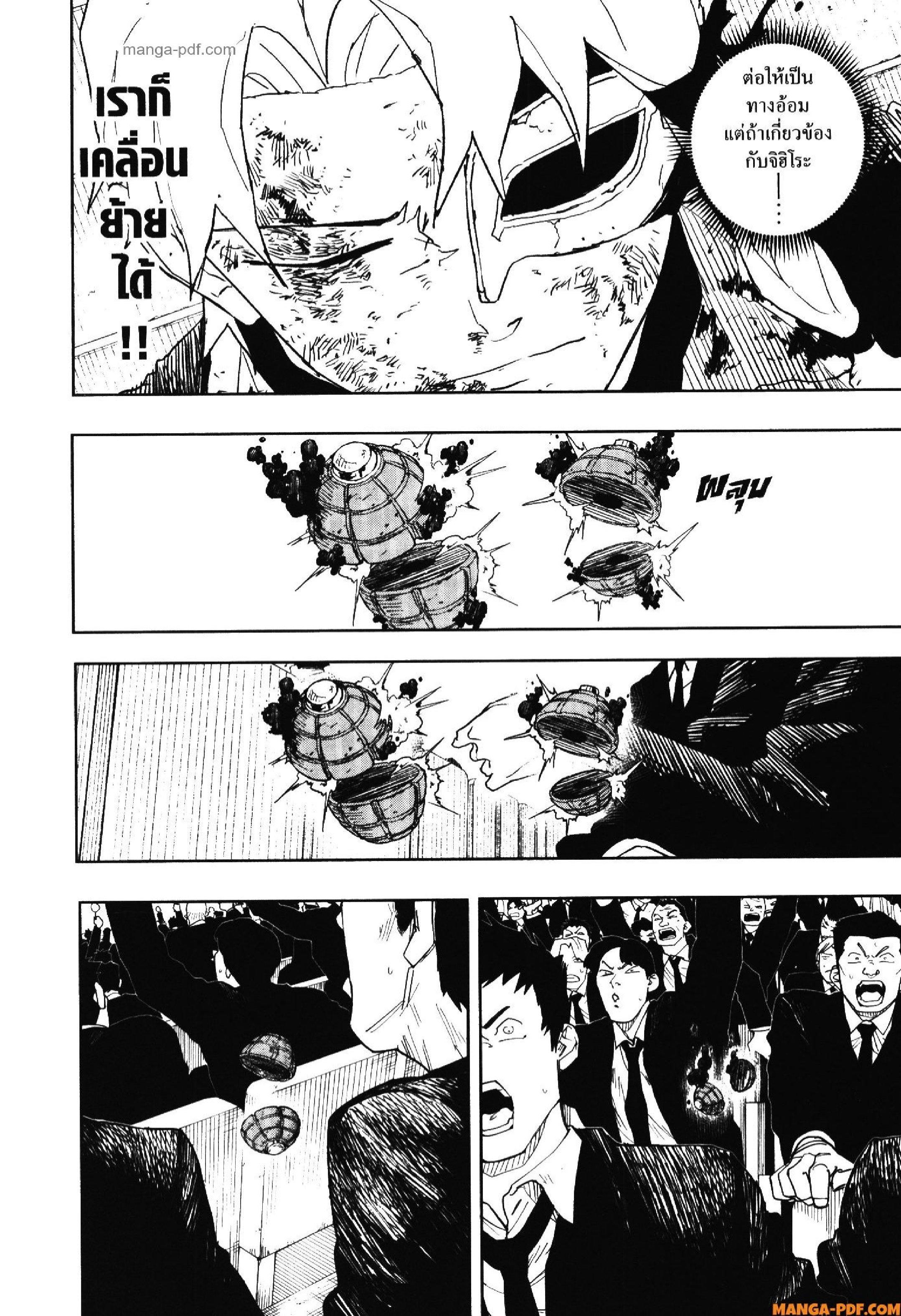 Kagurabachi Chap 38 - Next Chap 39