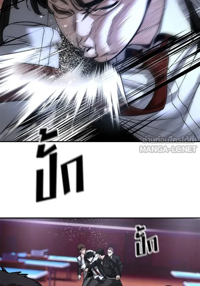The Bully in Charge Chap 175 - Next Chap 176