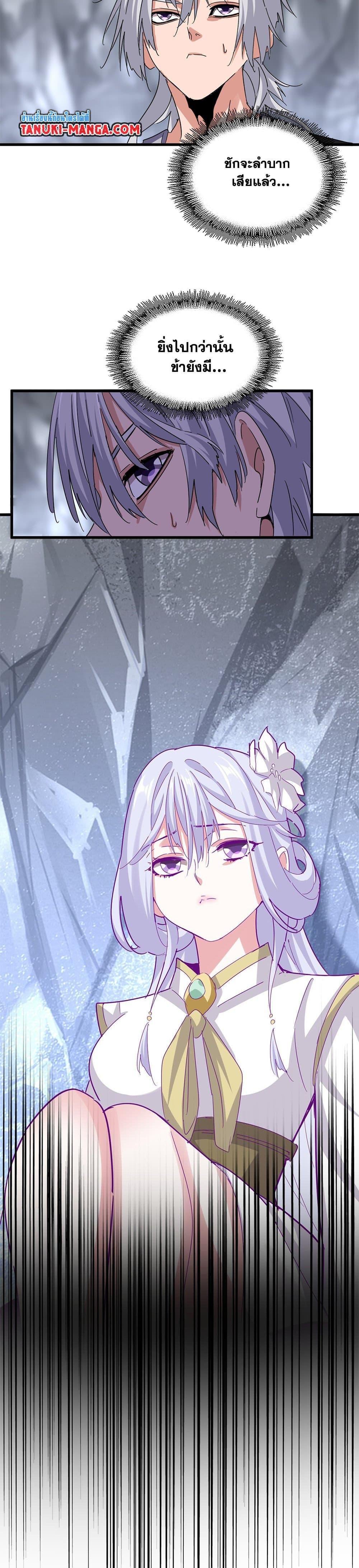 Magic Emperor Chap 647 - Next Chap 648