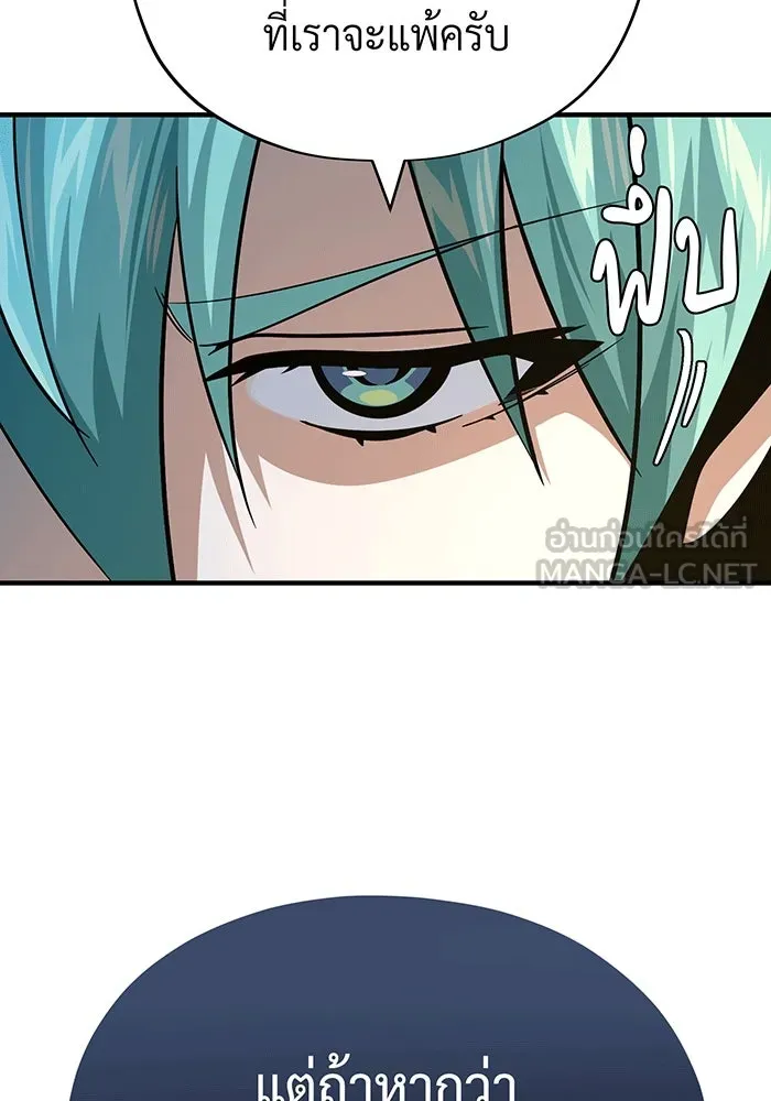 The Dark Magician Transmigrates After 66666 Years – จอมเวทเกิดใหม่ในรอบ 66666 ปี Chap 138 - Next Chap 139