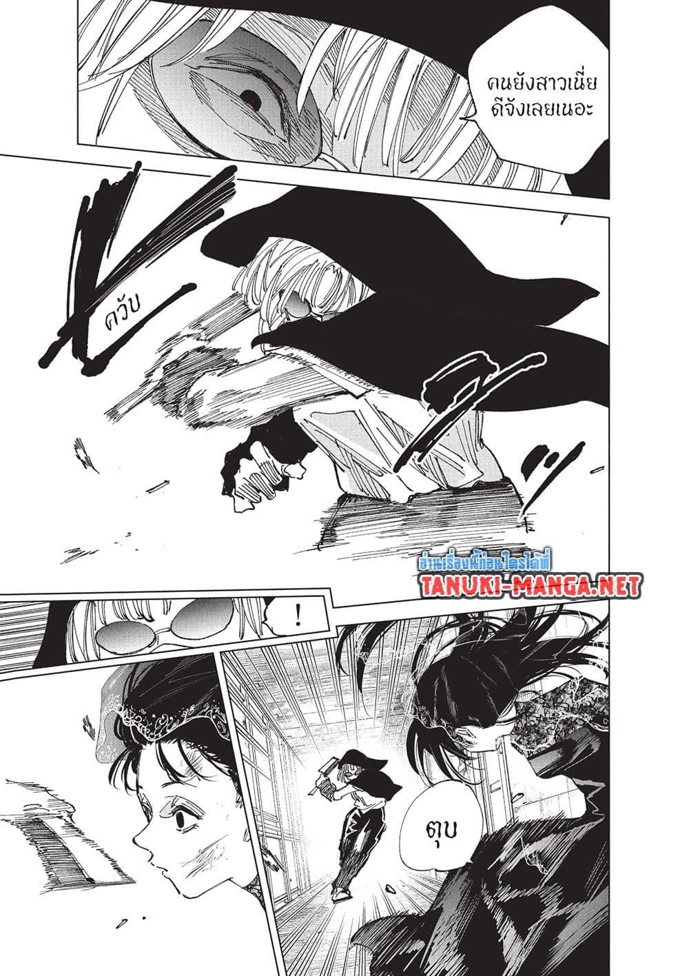 Sakamoto Days Chap 250 - Next Chap 251