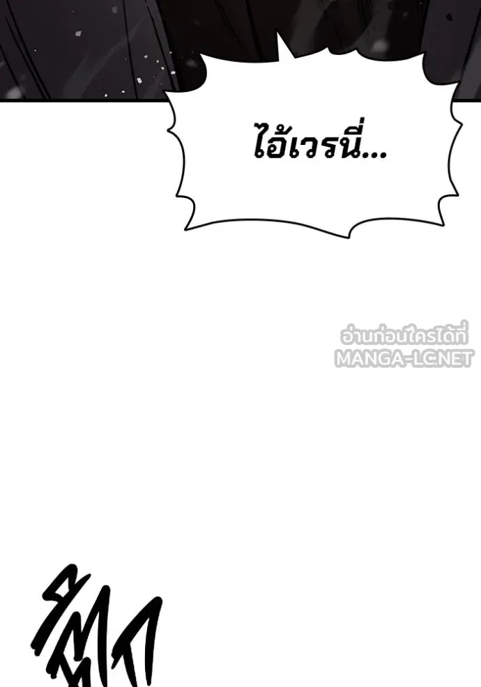 The Great War Chap 18 - Next Chap 19