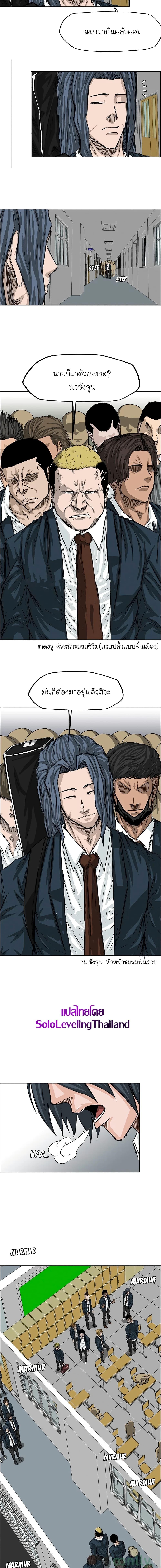 Boss in School Chap 19 - Next Chap 20