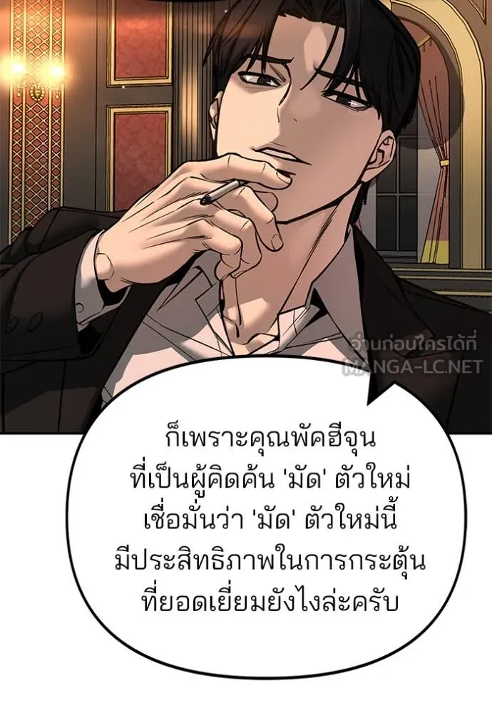The Bully in Charge Chap 165 - Next Chap 166