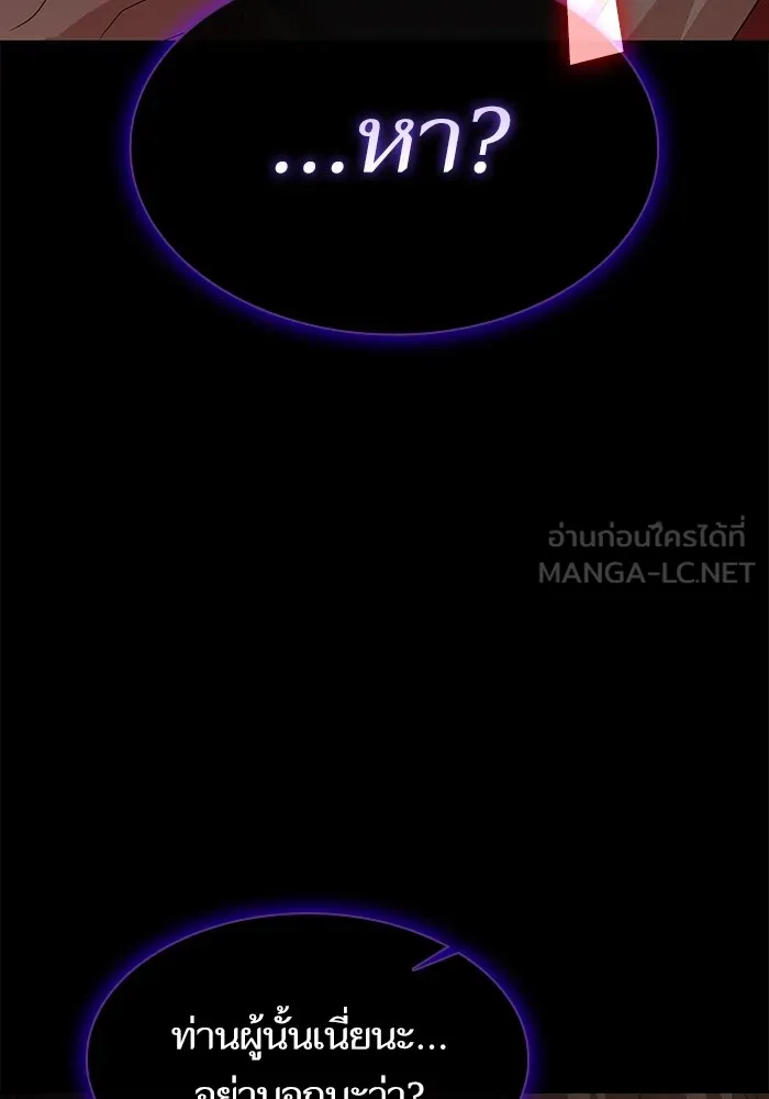 The Tutorial Tower of the Advanced Player – ผู้เล่นขั้นเทพแห่งหอคอยฝึกสอน Chap 192 - Next Chap 193