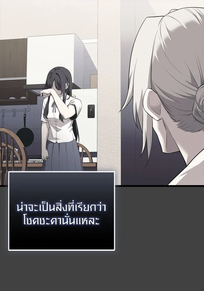 I Obtained a Mythic Item – พลิกชะตาคว้าไอเทมระดับเทพ Chap 117 - Next Chap 118