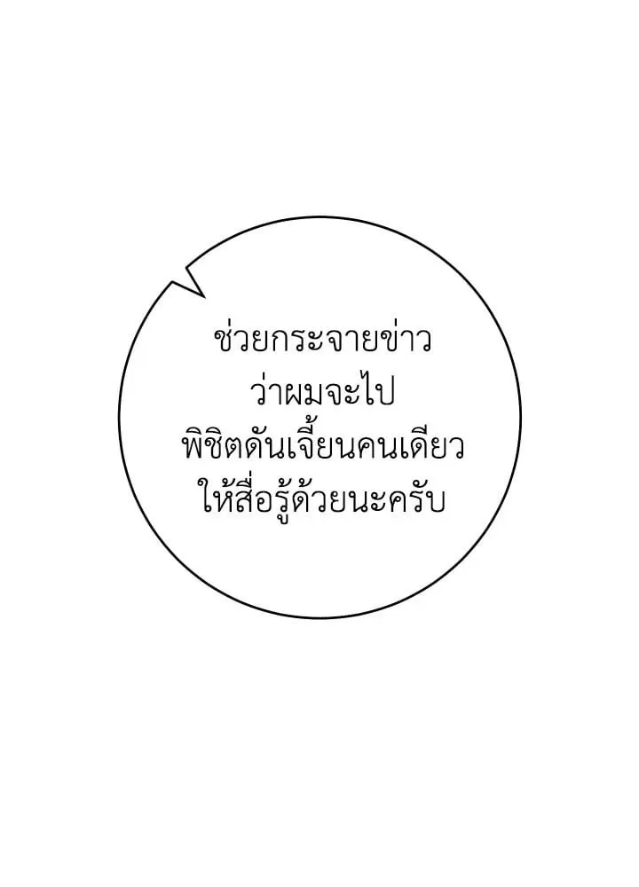 The Hero Returns Chap 109 - Next Chap 110