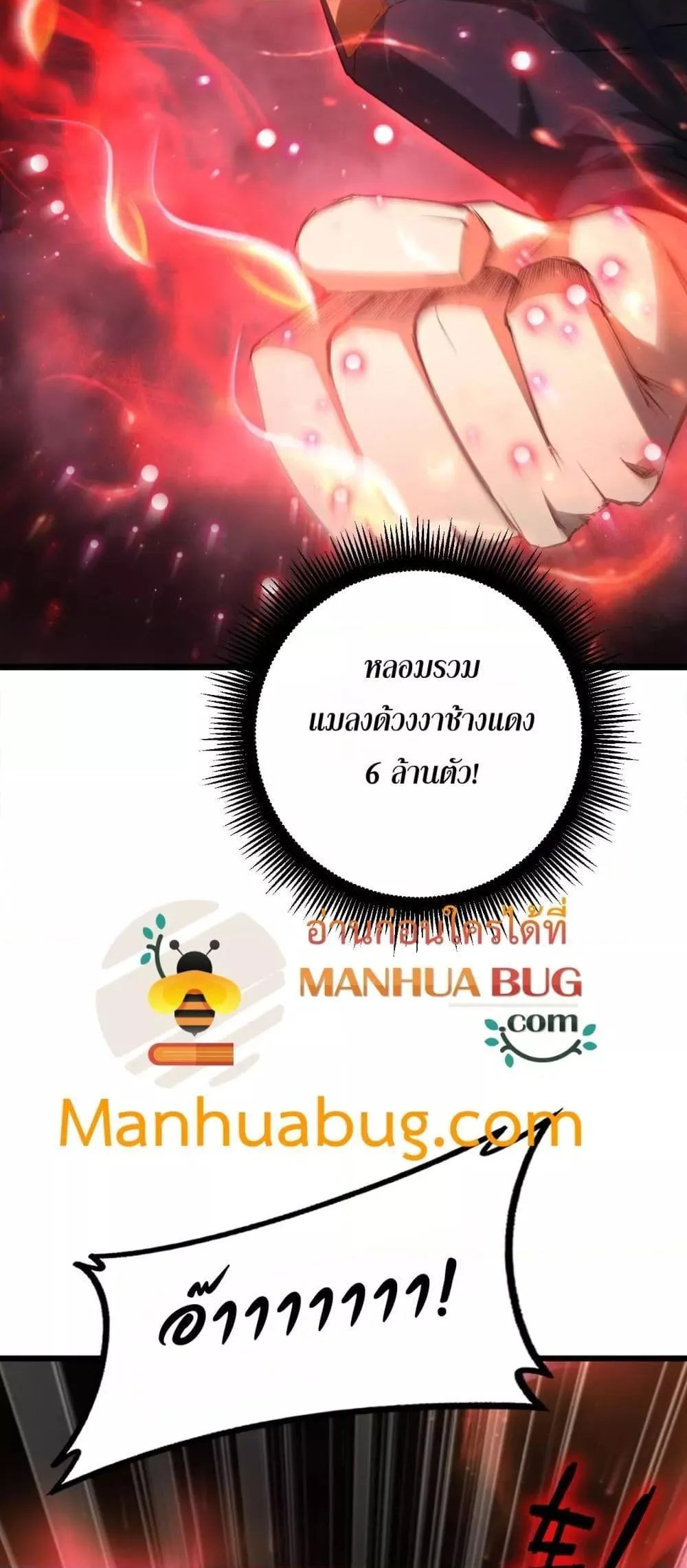 Overlord of Insects Chap 67 - Next Chap 68