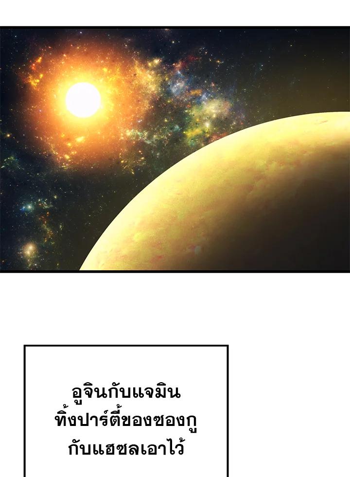 Seoul Station’s Necromancer Chap 93 - Next Chap 94