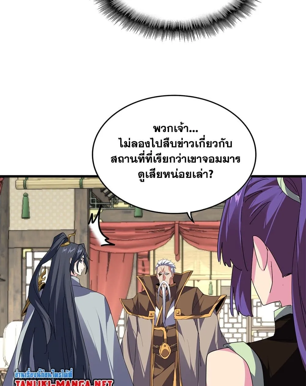 Magic Emperor Chap 869 - Next Chap 870