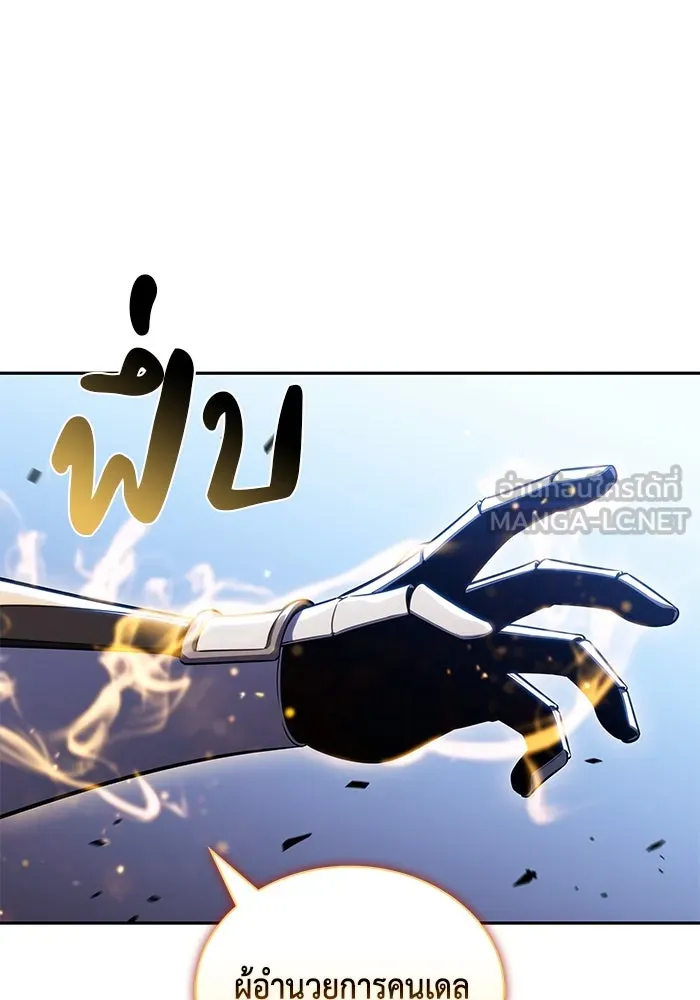 The Regressed Son of a Duke is an Assassin – ลูกชายคนเล็กของดยุกคือมือสังหาร Chap 91 - Next Chap 92