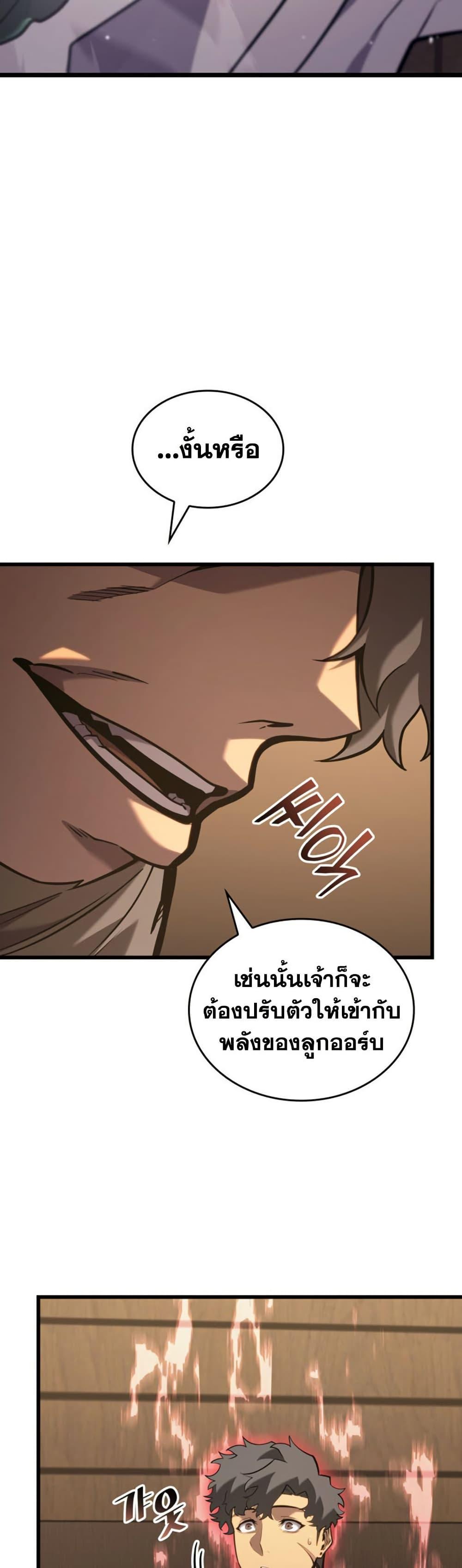 Return of the SSS-Class Ranker Chap 185 - Next Chap 186