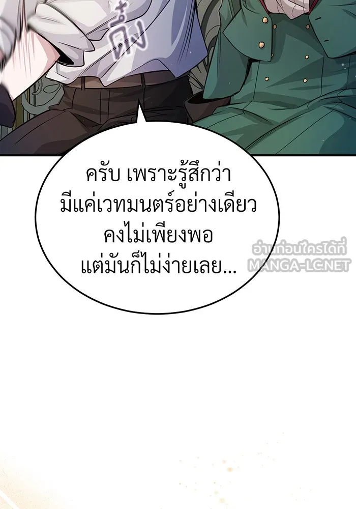 The Dark Magician Transmigrates After 66666 Years – จอมเวทเกิดใหม่ในรอบ 66666 ปี Chap 61 - Next Chap 62
