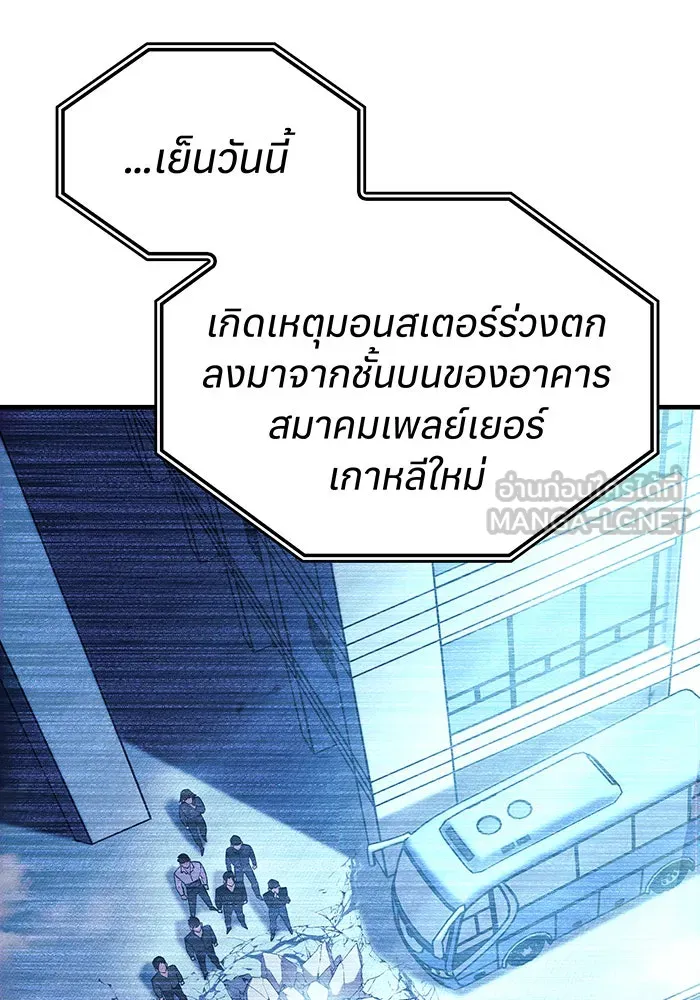 Regressing With the King’s Power – เกิดใหม่พร้อมพลังแห่งราชัน Chap 107 - Next Chap 108