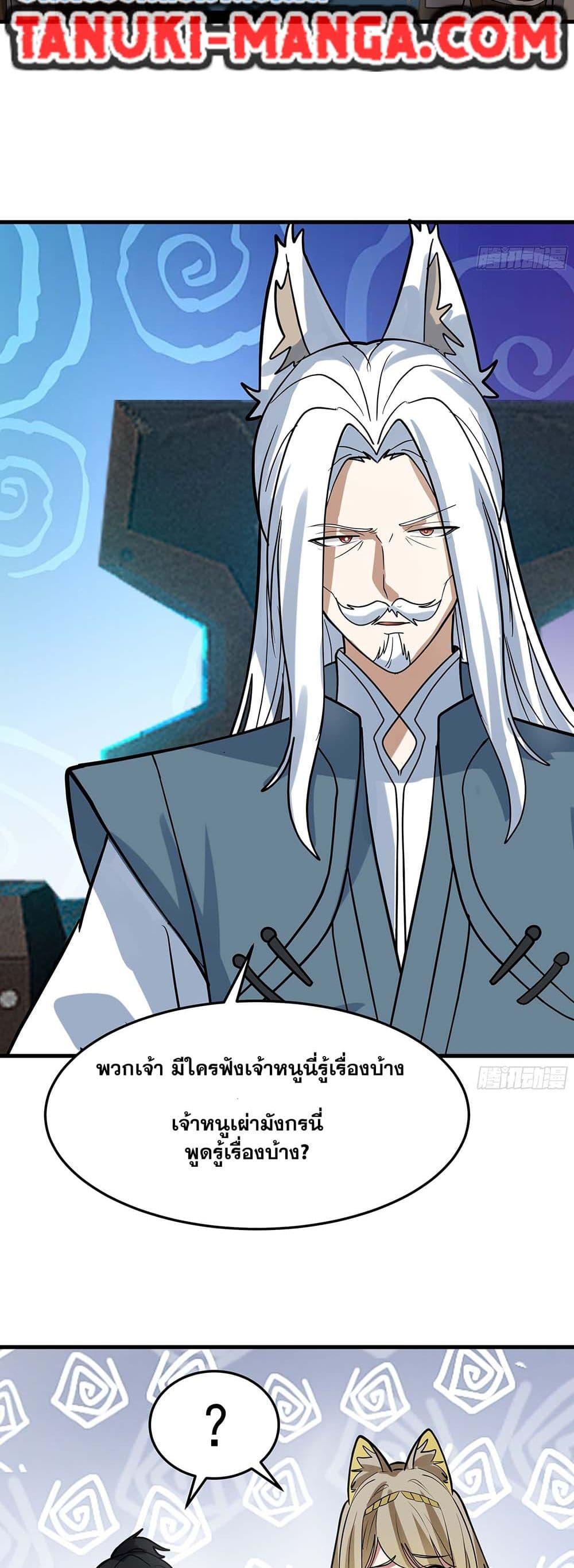 Martial Peak เทพยุทธ์เหนือโลก Chap 3855 - Next Chap 3856