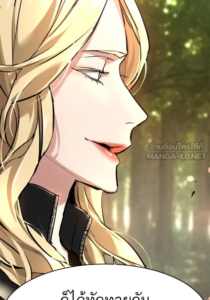 Mercenary Enrollment Chap 254 - Next Chap 255