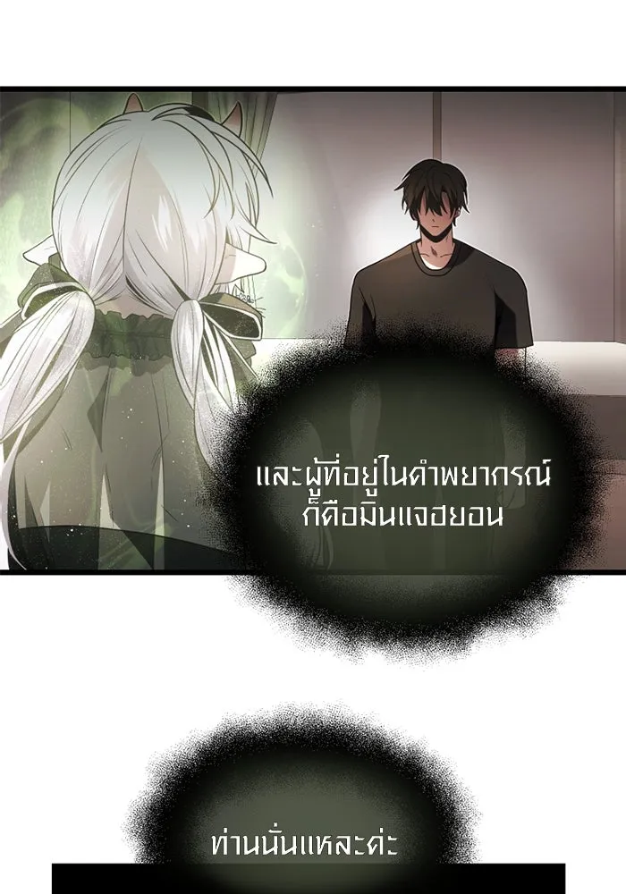 I Obtained a Mythic Item – พลิกชะตาคว้าไอเทมระดับเทพ Chap 53 - Next Chap 54