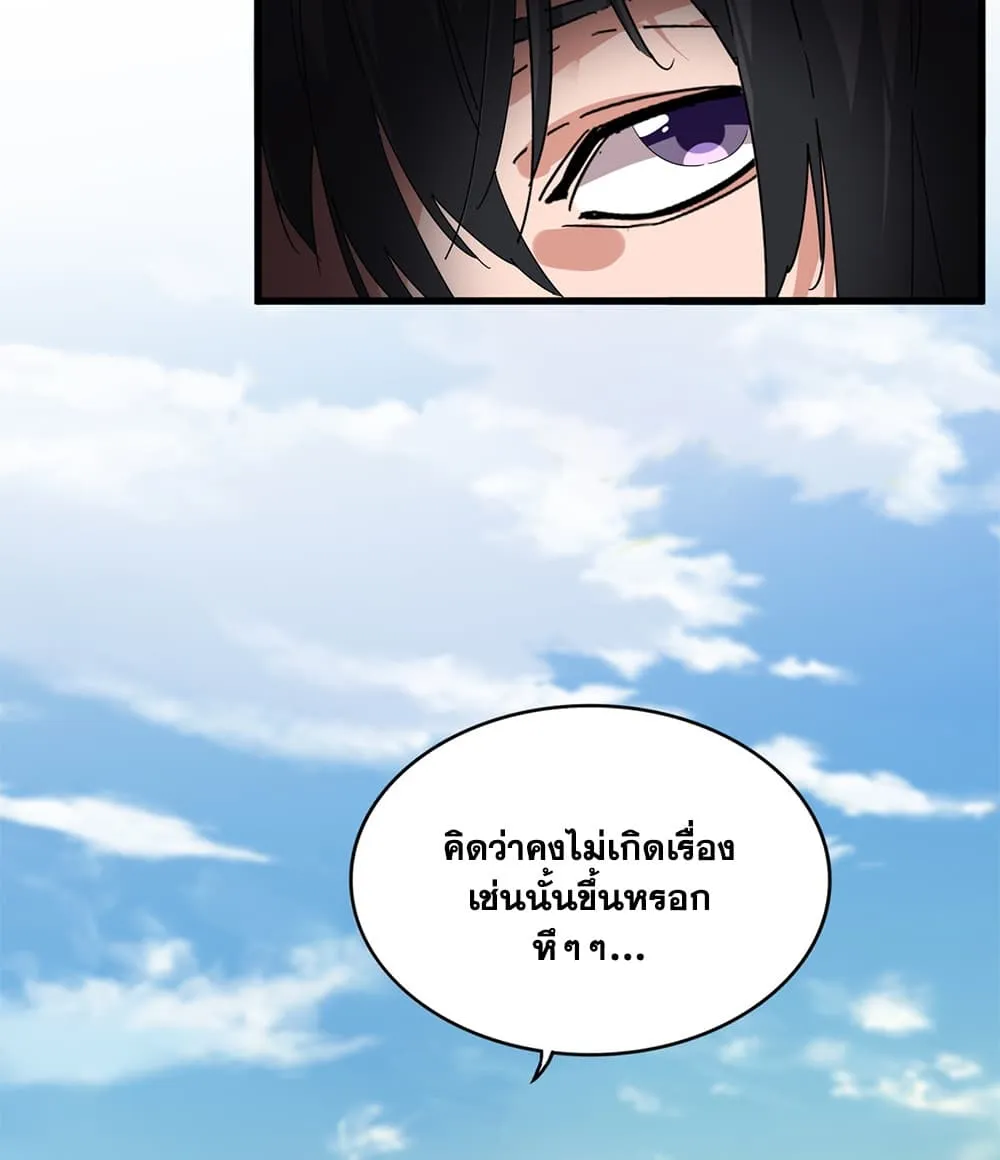 Magic Emperor Chap 913 - Next Chap 914