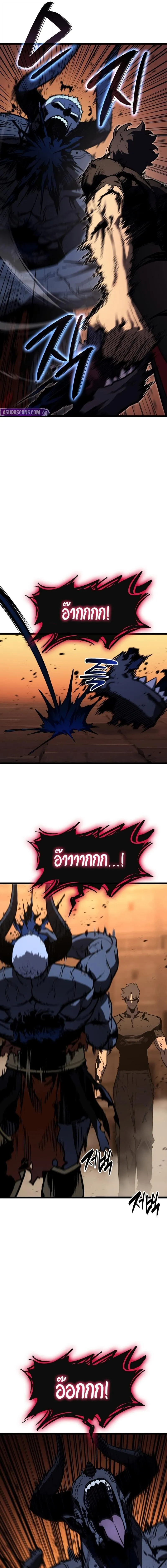 The Return of the Disaster-Class Hero Chap 139 - Next Chap 140